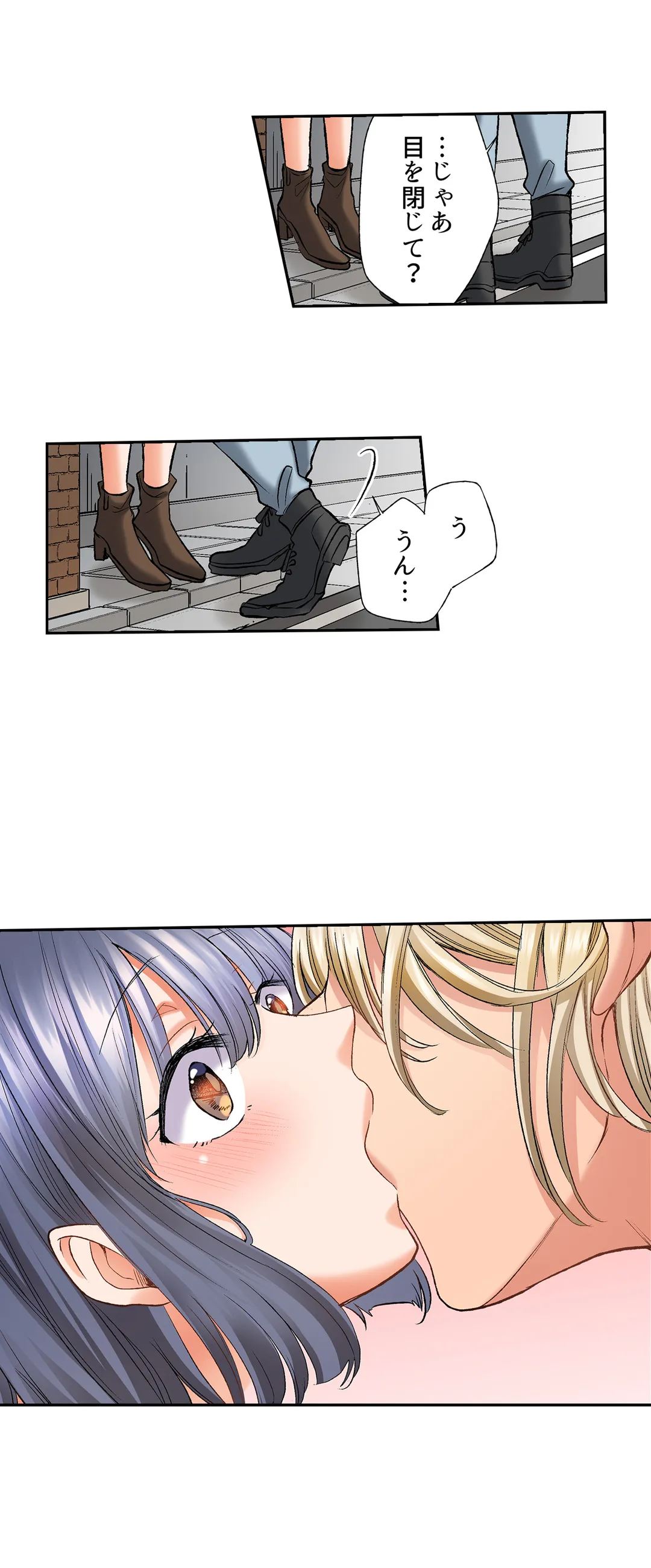 アラサー女は挿入に弱い！？激しく突かれてスケベになっちゃう…！ - 第41話 - Page 7