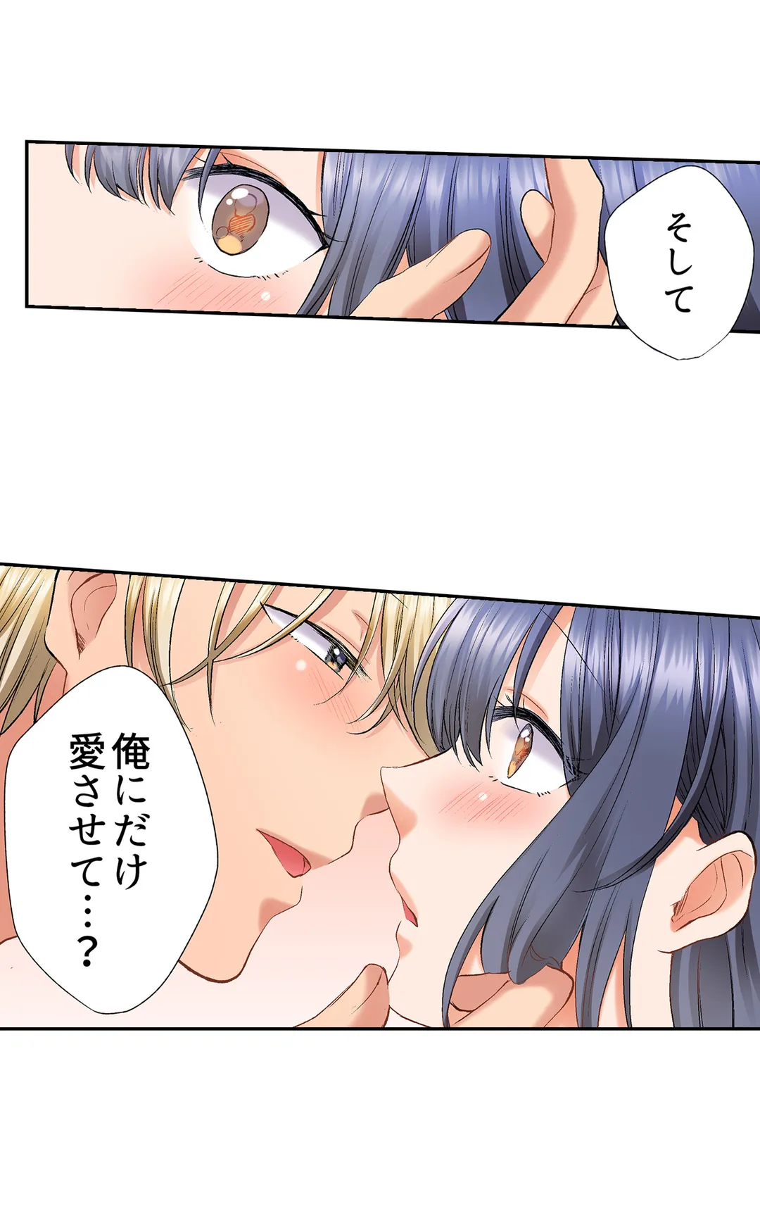 アラサー女は挿入に弱い！？激しく突かれてスケベになっちゃう…！ - 第44話 - Page 13