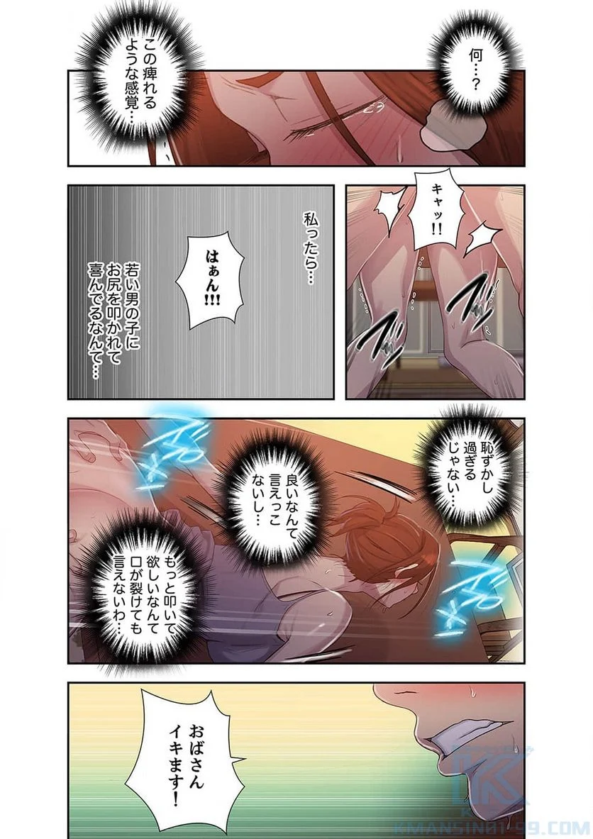 秘密の授業 - 第34話 - Page 11