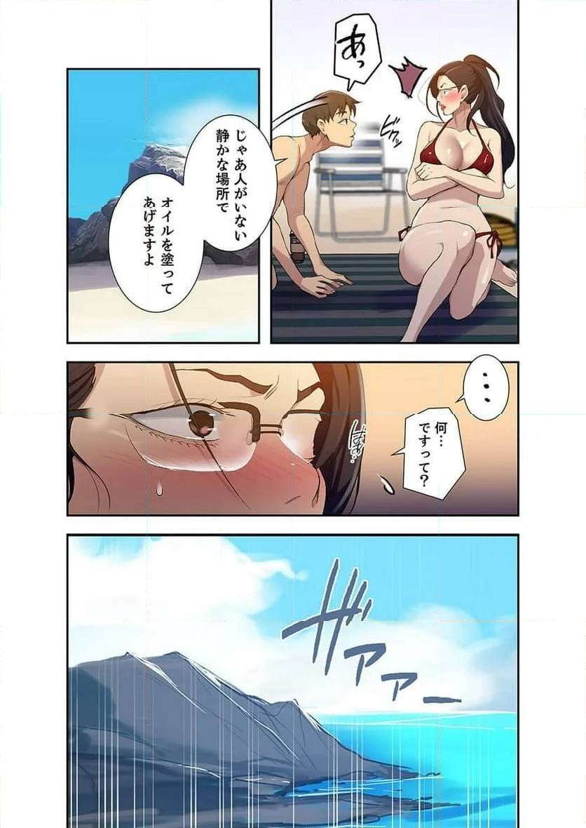 秘密の授業 - 第48話 - Page 27