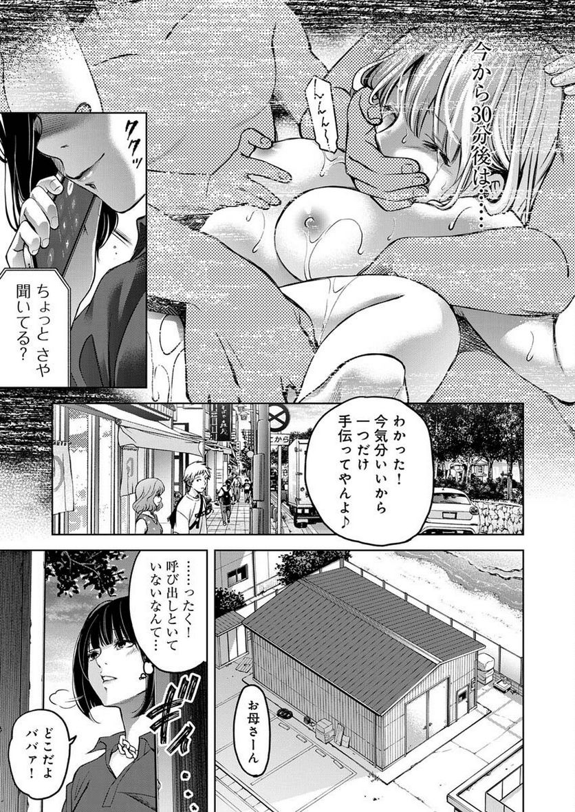 ギルティ - 第3話 - Page 18