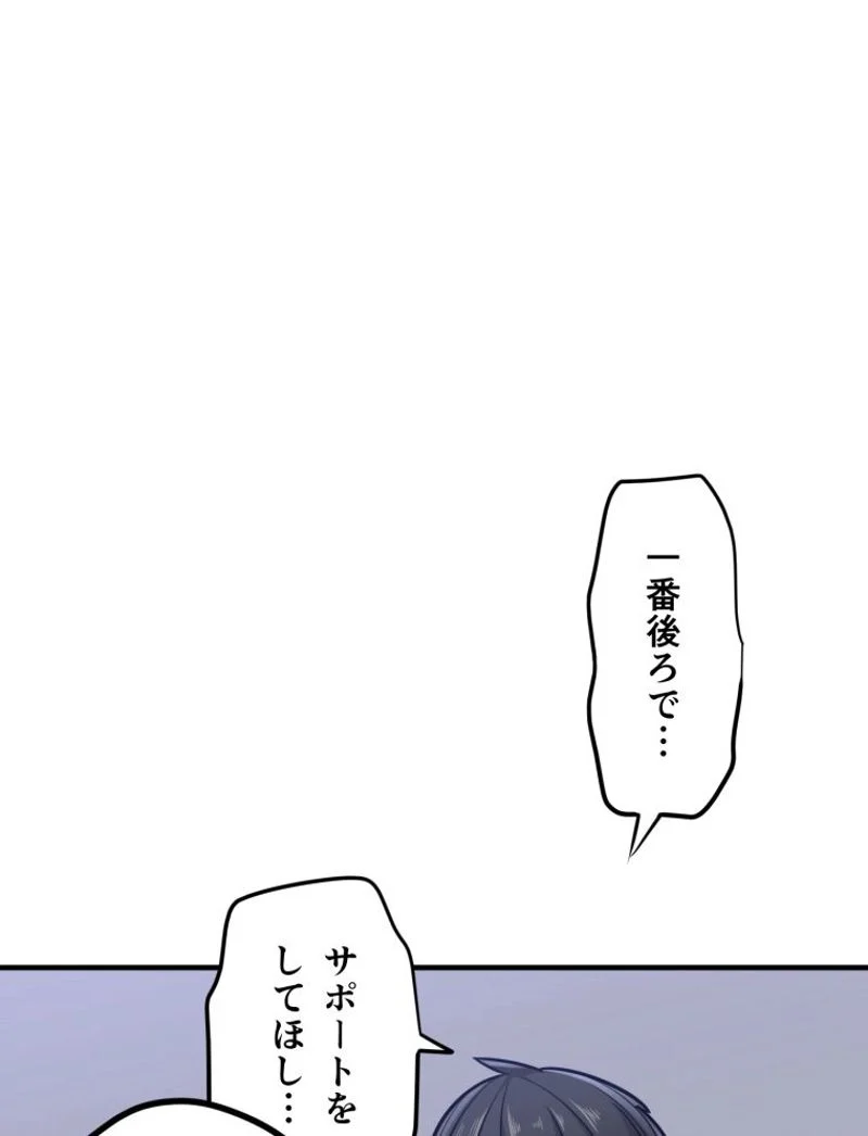 チュートリアルが死ぬほど難しい - 第3話 - Page 44