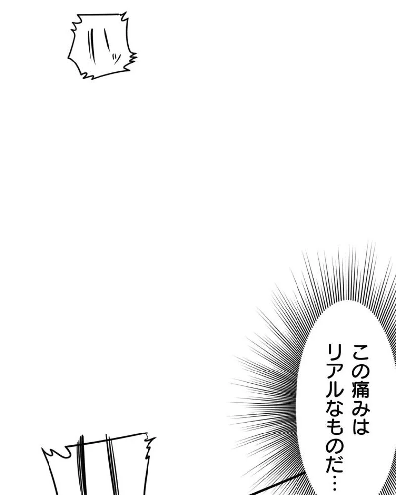 チュートリアルが死ぬほど難しい - 第5話 - Page 33