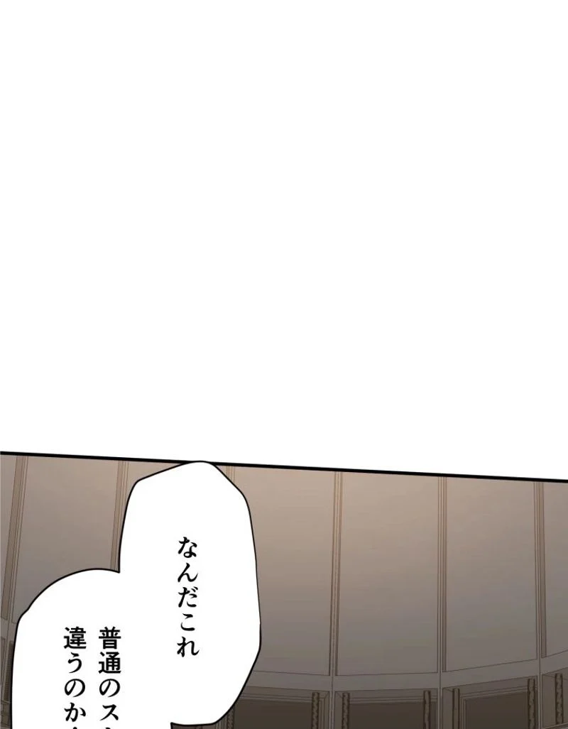 チュートリアルが死ぬほど難しい - 第17話 - Page 5