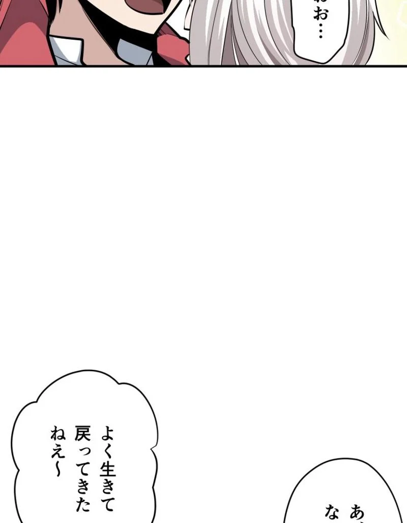 チュートリアルが死ぬほど難しい - 第17話 - Page 42