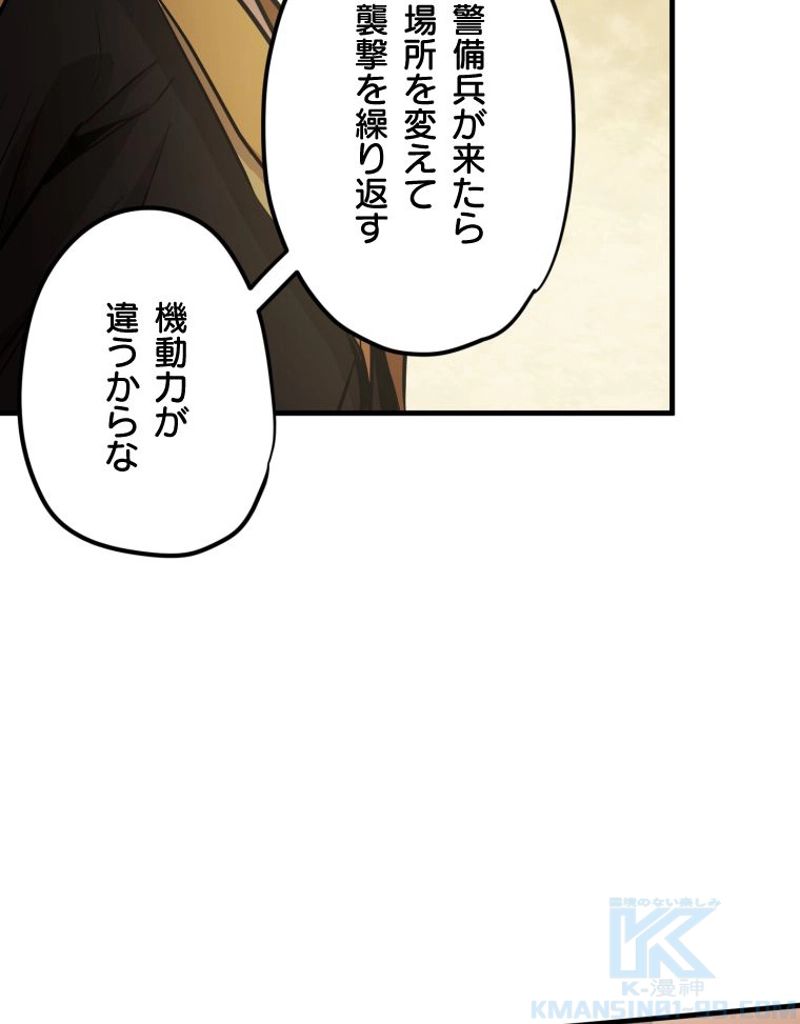 チュートリアルが死ぬほど難しい - 第27話 - Page 40