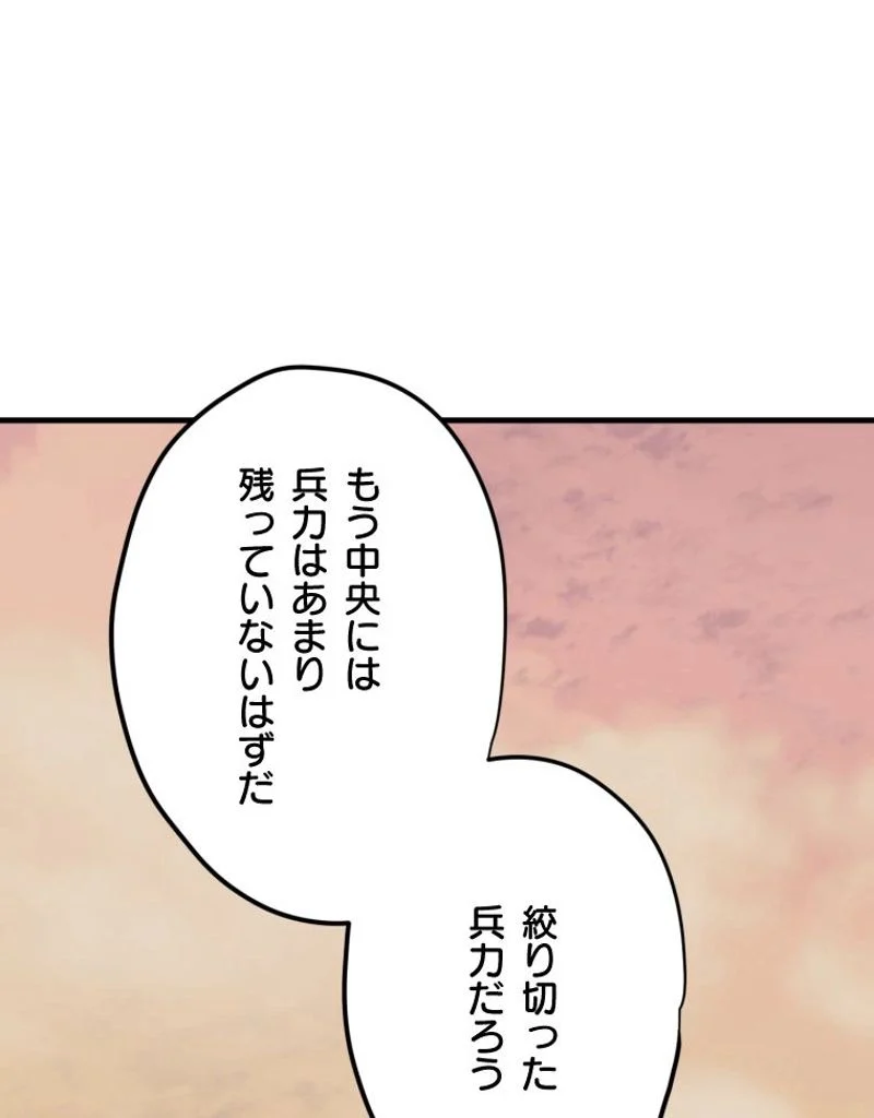 チュートリアルが死ぬほど難しい - 第27話 - Page 9