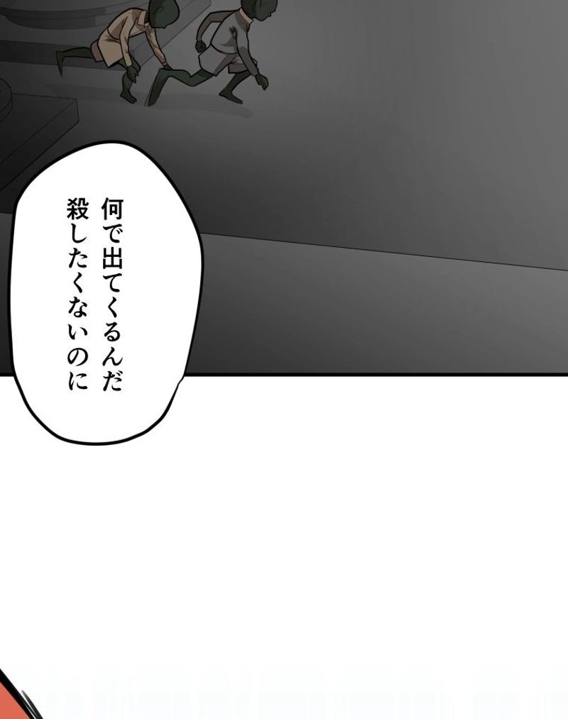 チュートリアルが死ぬほど難しい - 第28話 - Page 38