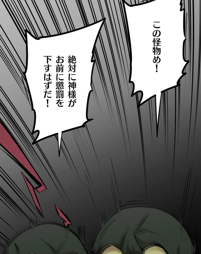 チュートリアルが死ぬほど難しい - 第28話 - Page 56