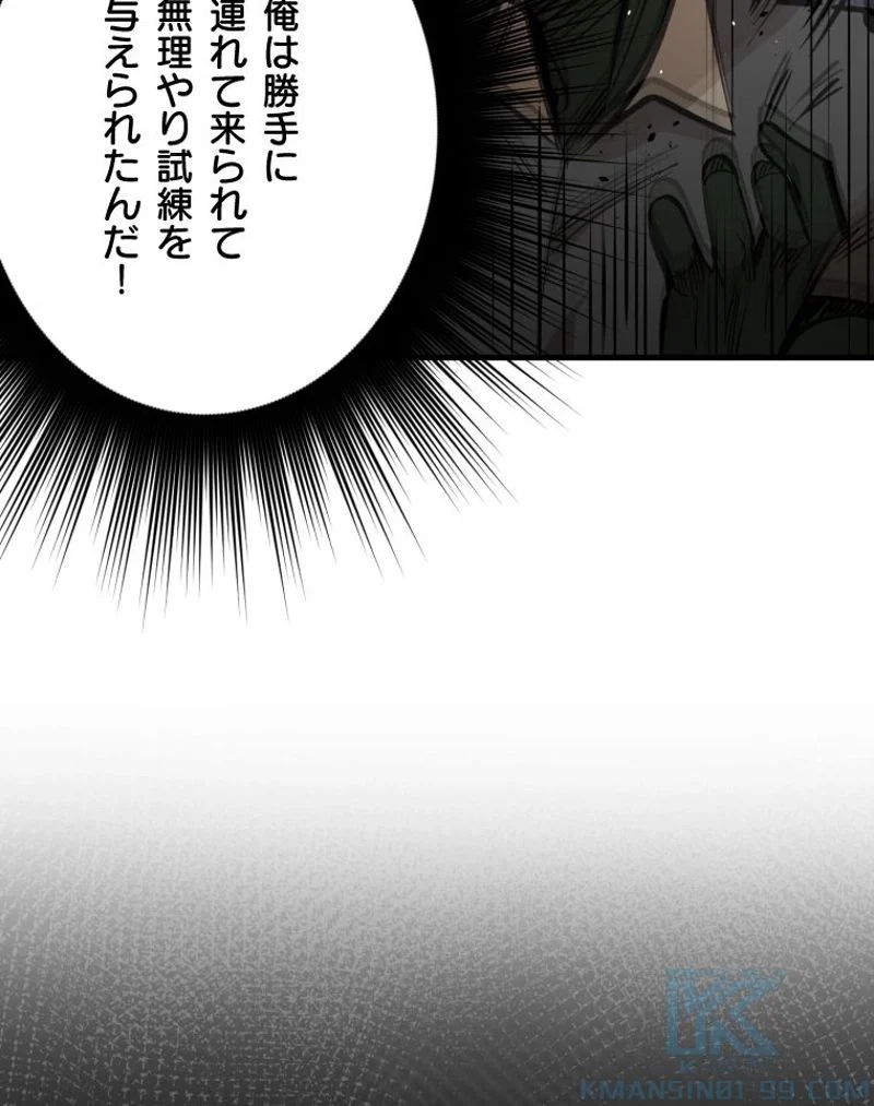 チュートリアルが死ぬほど難しい - 第28話 - Page 61