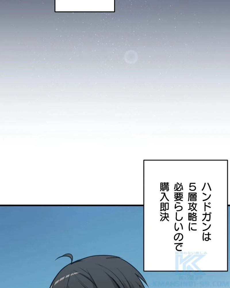 チュートリアルが死ぬほど難しい - 第29話 - Page 19