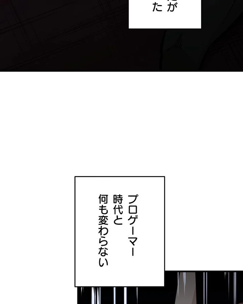 チュートリアルが死ぬほど難しい - 第29話 - Page 80