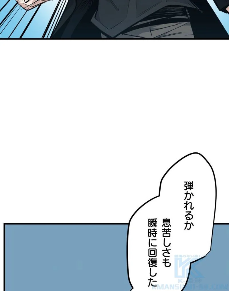 チュートリアルが死ぬほど難しい - 第32話 - Page 31