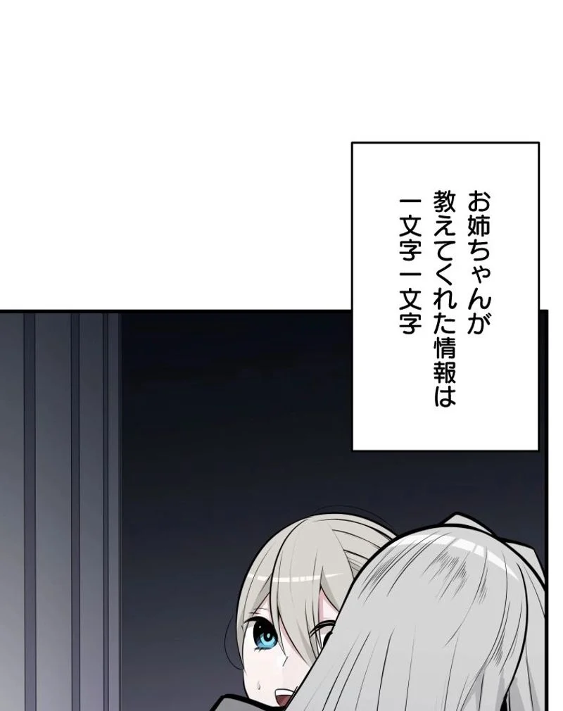 チュートリアルが死ぬほど難しい - 第33話 - Page 14