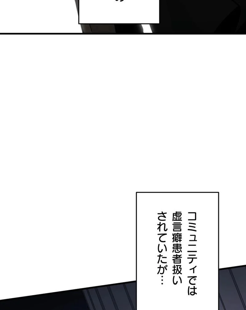 チュートリアルが死ぬほど難しい - 第33話 - Page 18