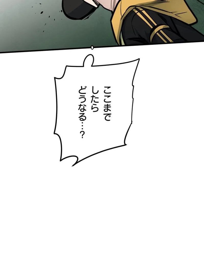 チュートリアルが死ぬほど難しい - 第33話 - Page 96