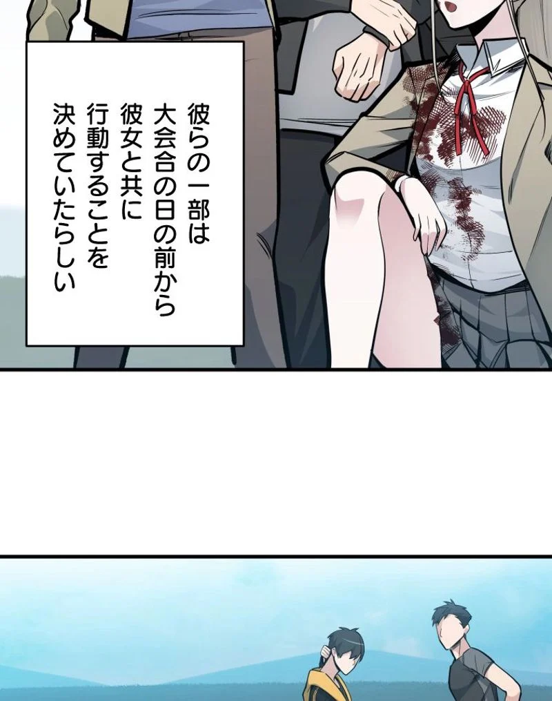 チュートリアルが死ぬほど難しい - 第35話 - Page 48