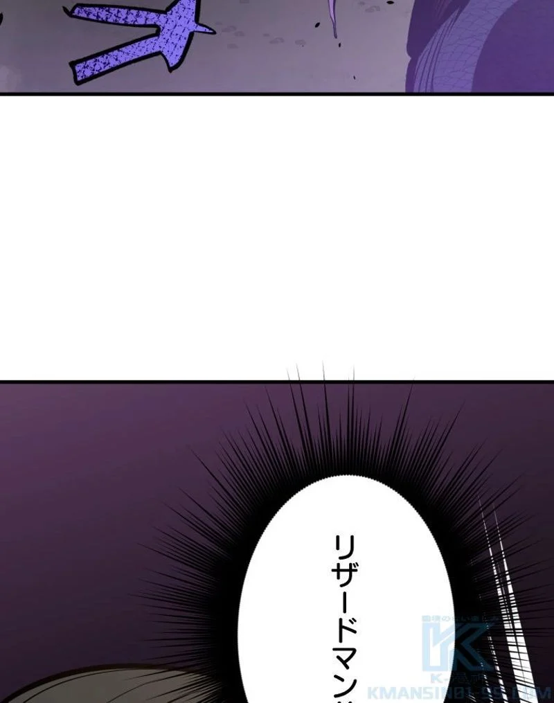 チュートリアルが死ぬほど難しい - 第35話 - Page 88