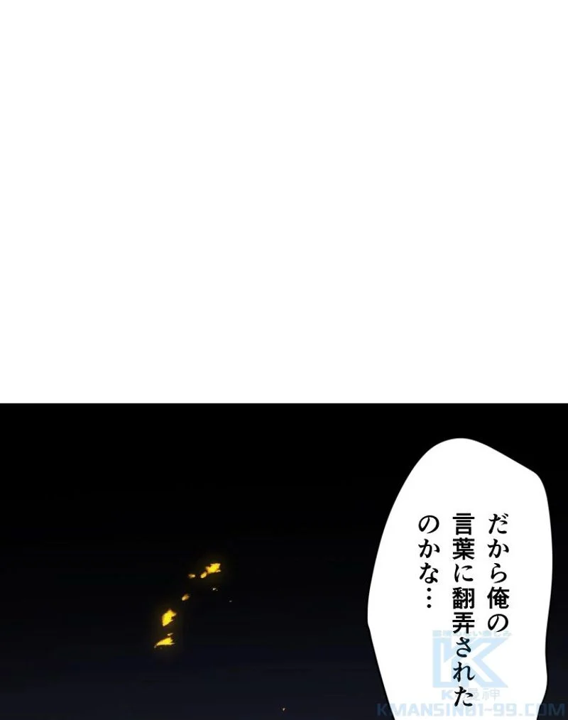 チュートリアルが死ぬほど難しい - 第39話 - Page 64