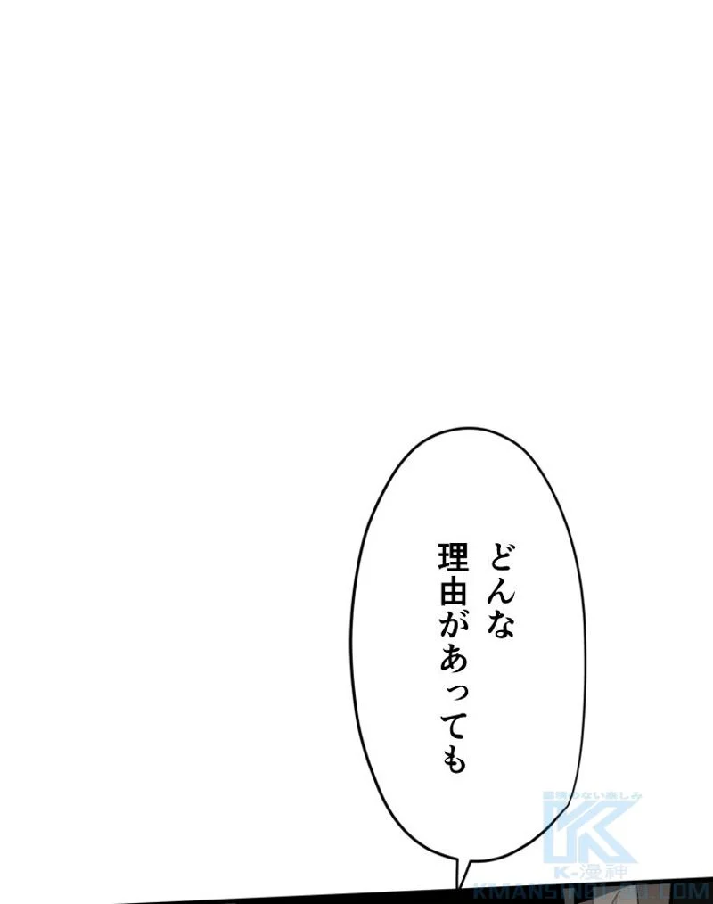 チュートリアルが死ぬほど難しい - 第39話 - Page 67