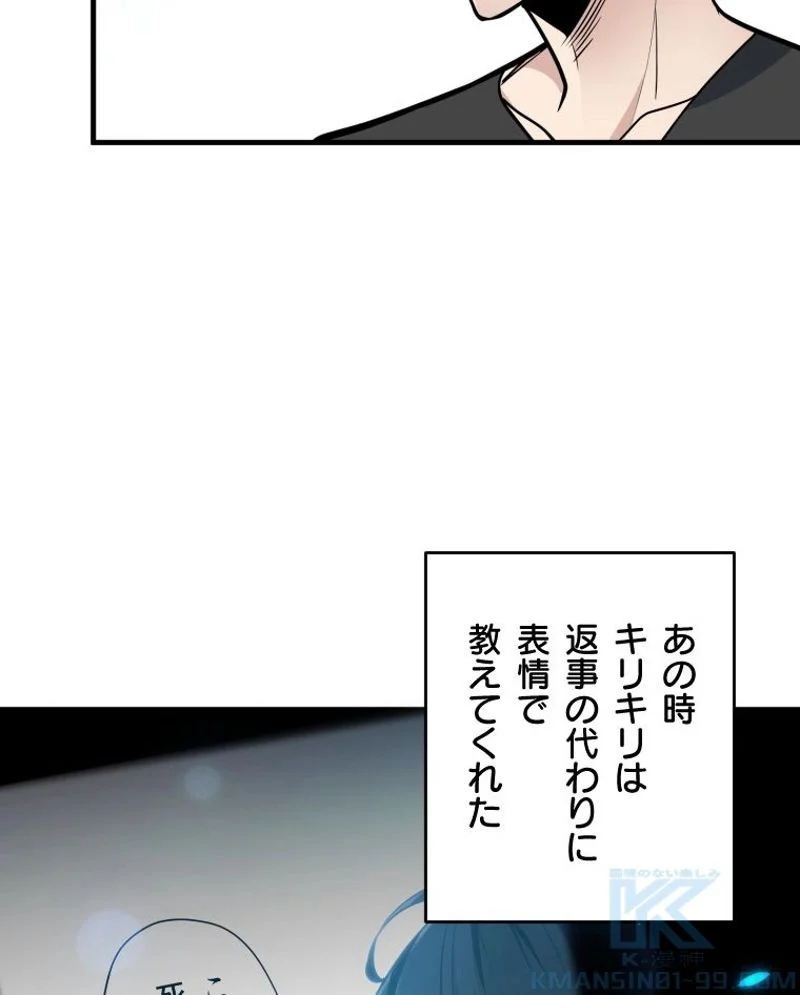 チュートリアルが死ぬほど難しい - 第40話 - Page 28