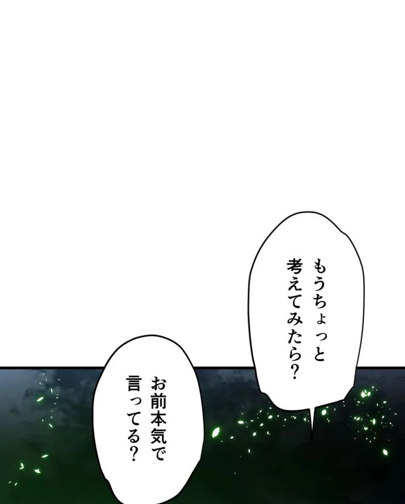 チュートリアルが死ぬほど難しい - 第40話 - Page 36