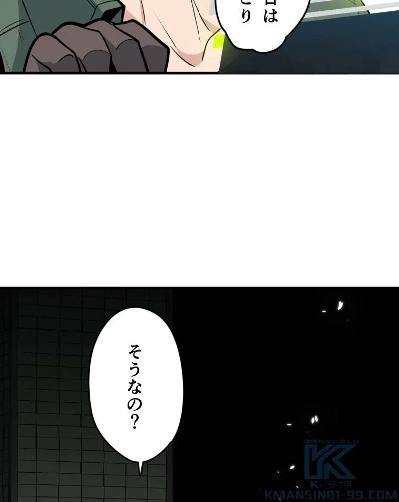 チュートリアルが死ぬほど難しい - 第42話 - Page 28