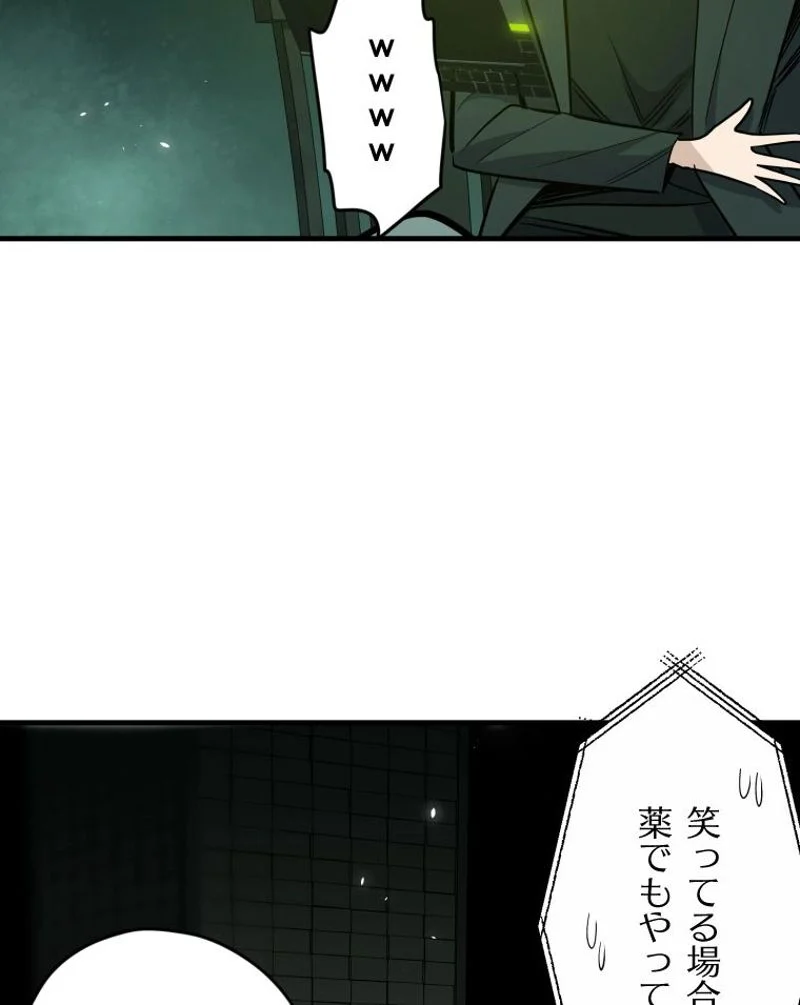 チュートリアルが死ぬほど難しい - 第42話 - Page 54