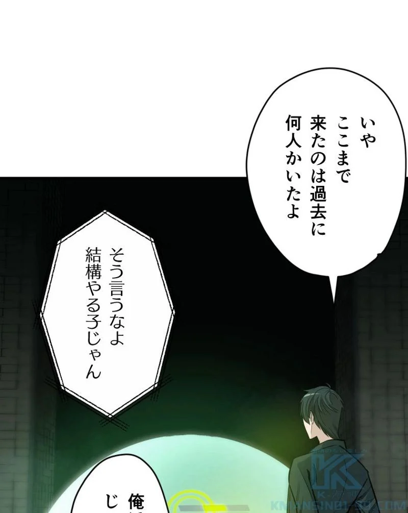 チュートリアルが死ぬほど難しい - 第42話 - Page 61