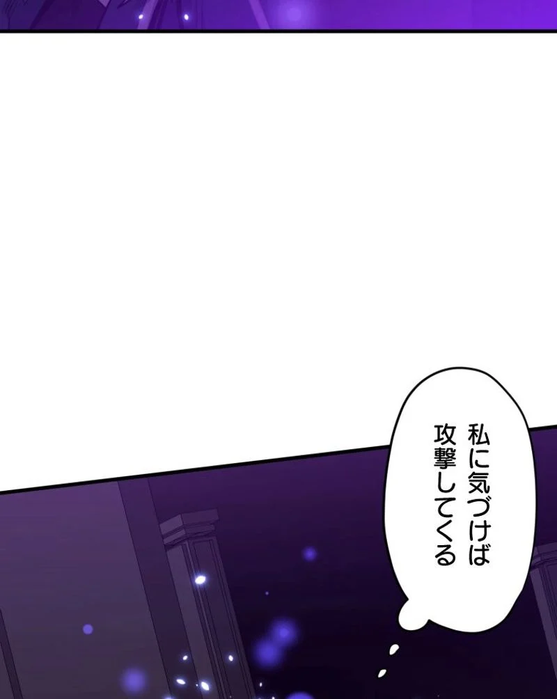 チュートリアルが死ぬほど難しい - 第44話 - Page 108