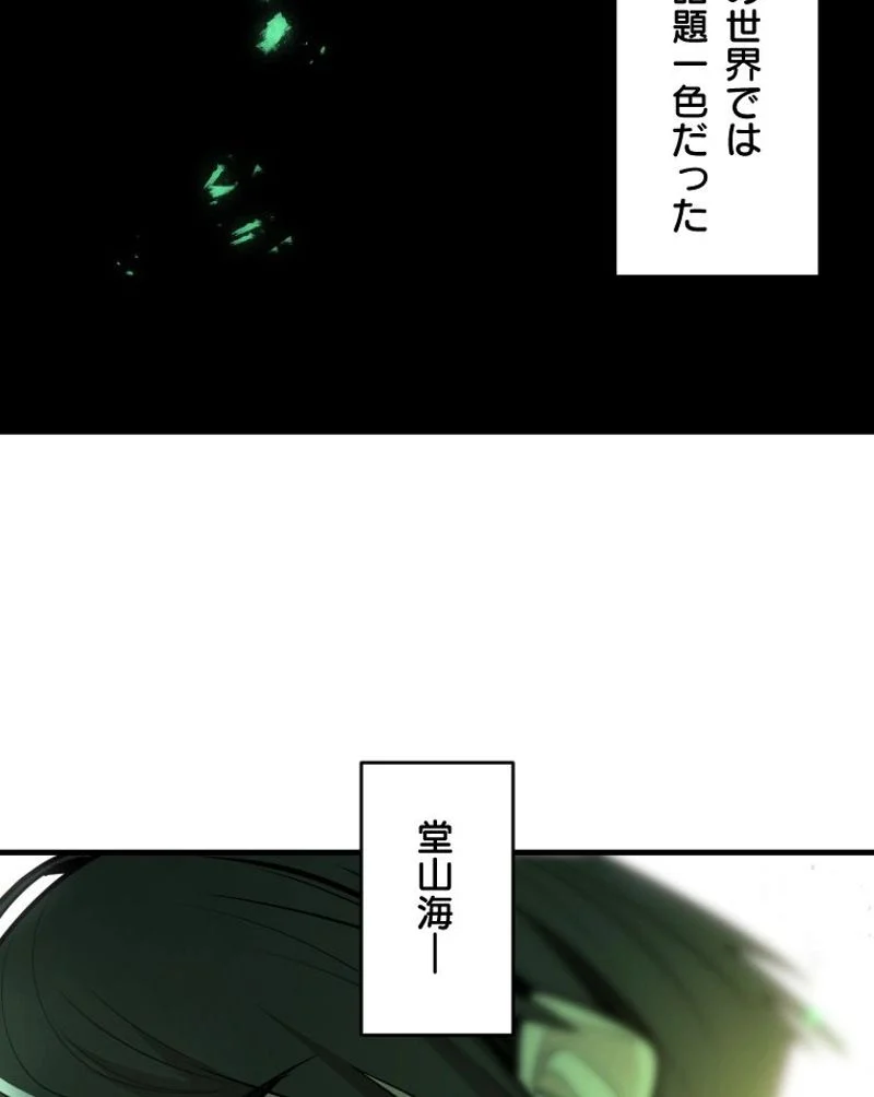 チュートリアルが死ぬほど難しい - 第44話 - Page 21