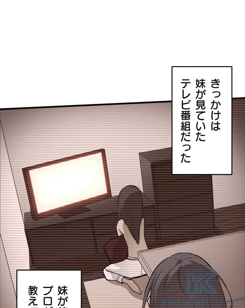 チュートリアルが死ぬほど難しい - 第44話 - Page 25