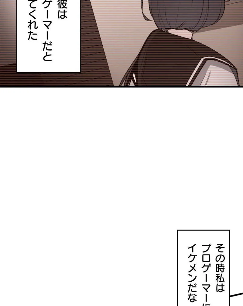 チュートリアルが死ぬほど難しい - 第44話 - Page 26