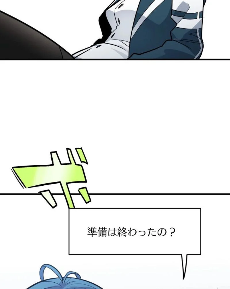 チュートリアルが死ぬほど難しい - 第44話 - Page 39