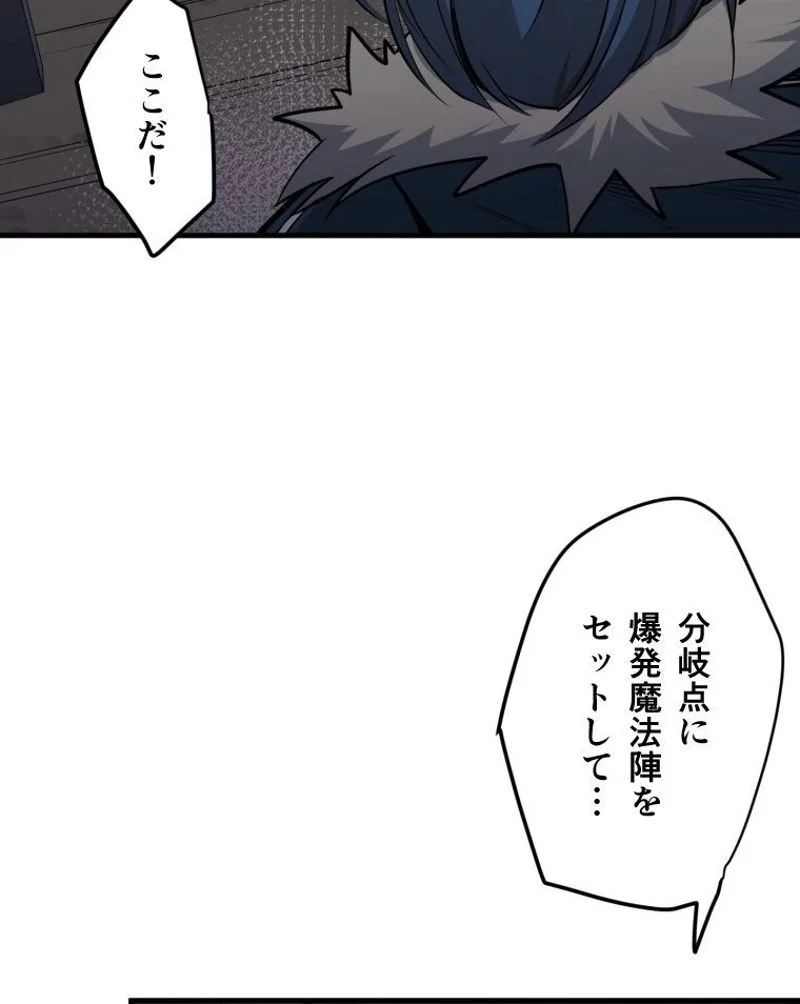 チュートリアルが死ぬほど難しい - 第44話 - Page 83