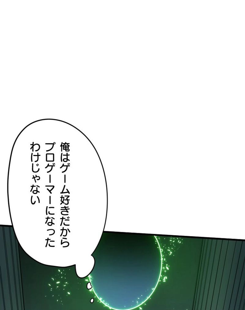 チュートリアルが死ぬほど難しい - 第45話 - Page 39