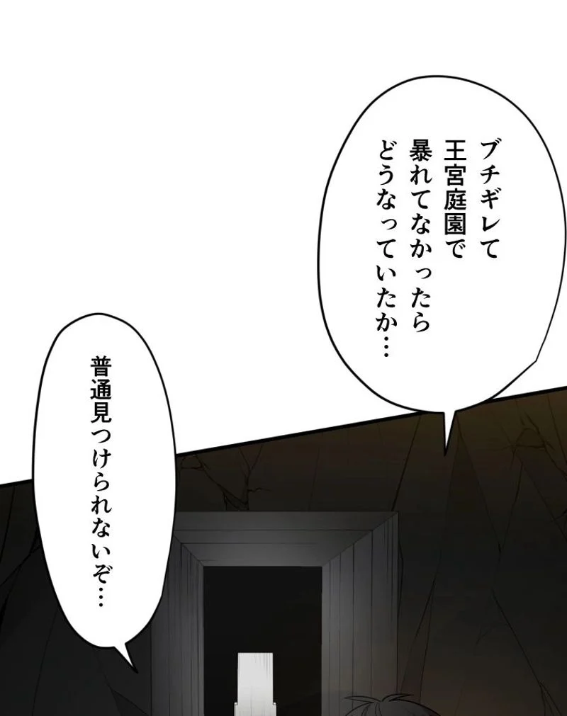 チュートリアルが死ぬほど難しい - 第49話 - Page 33