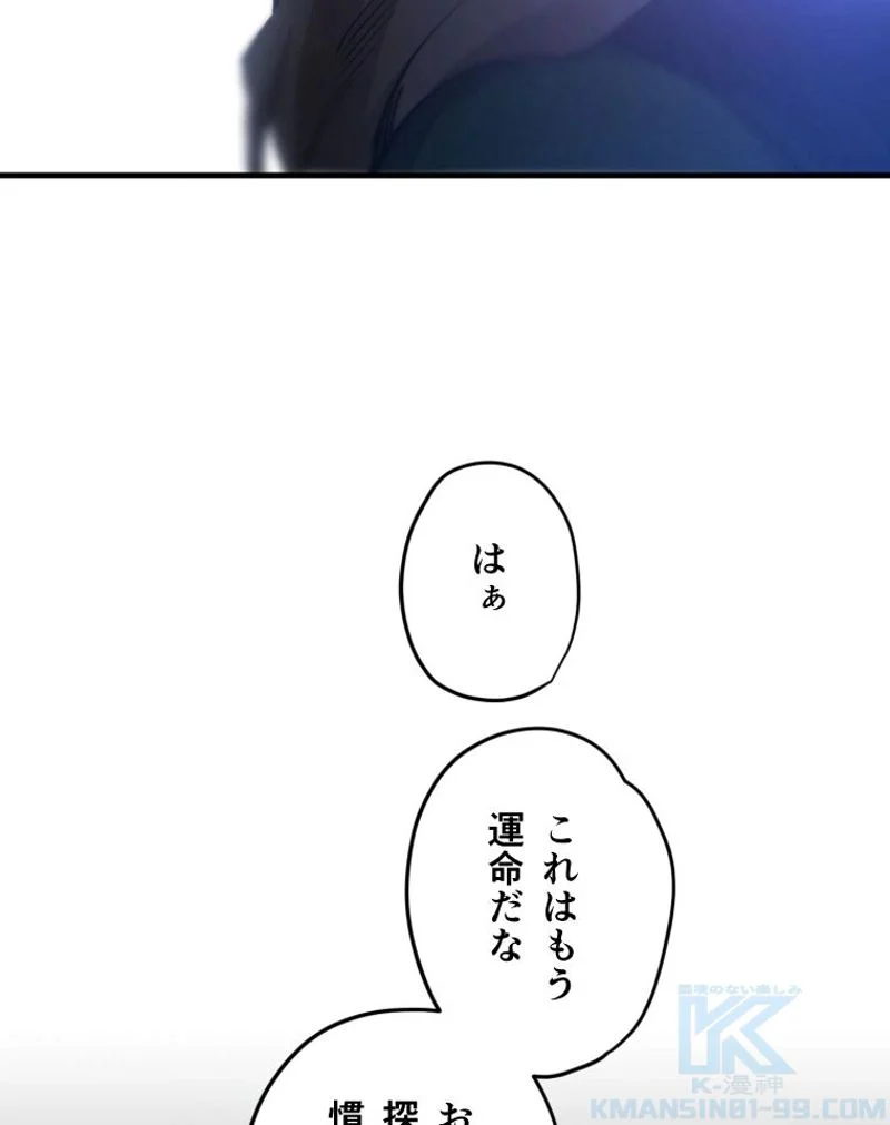 チュートリアルが死ぬほど難しい - 第49話 - Page 40