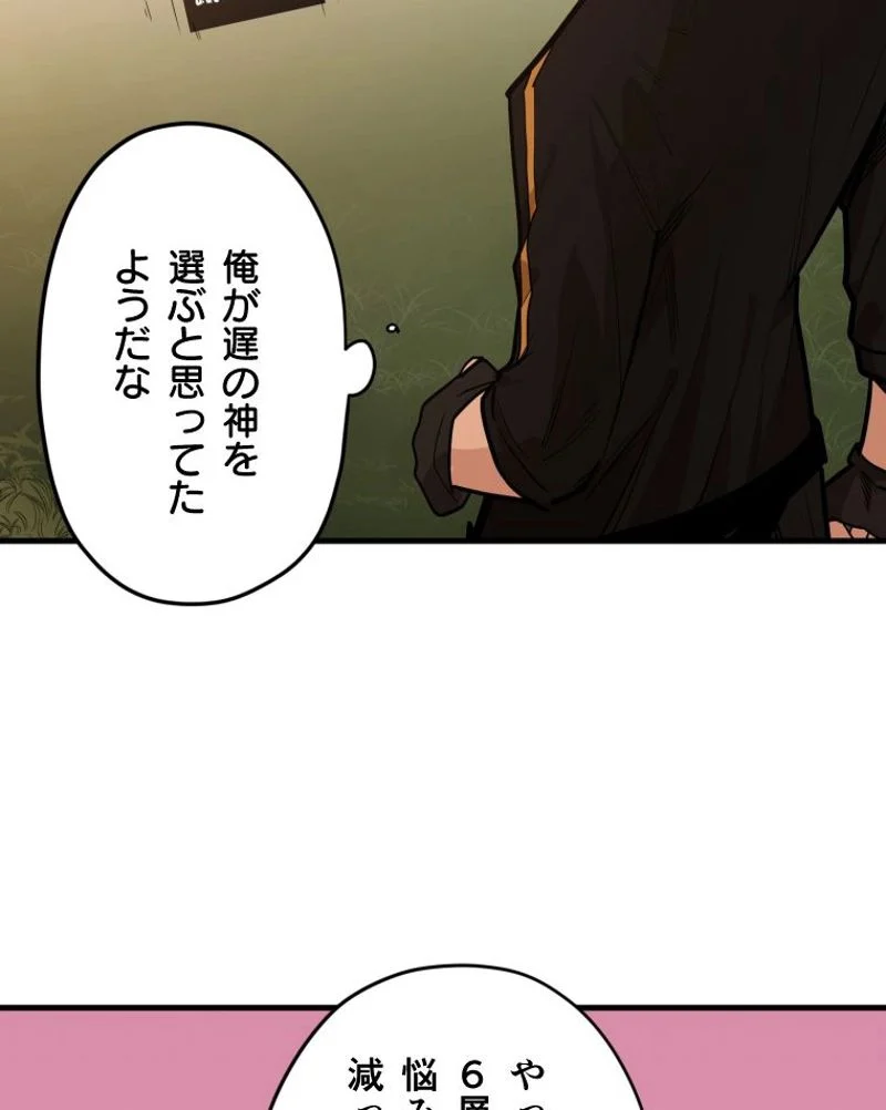 チュートリアルが死ぬほど難しい - 第51話 - Page 9