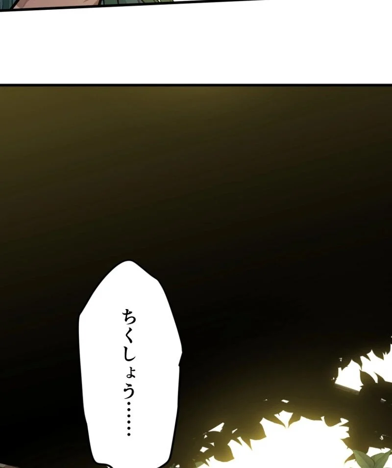 チュートリアルが死ぬほど難しい - 第53話 - Page 5