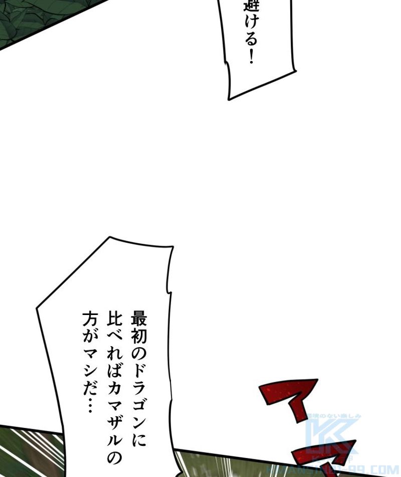 チュートリアルが死ぬほど難しい - 第54話 - Page 112