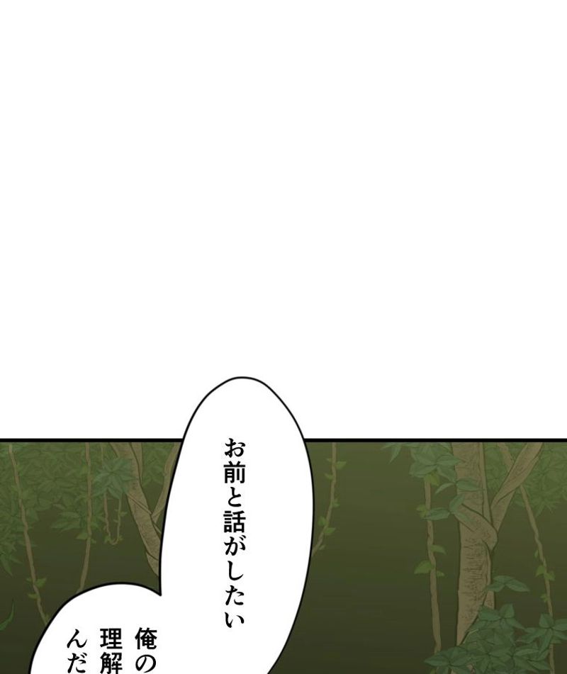 チュートリアルが死ぬほど難しい - 第54話 - Page 5