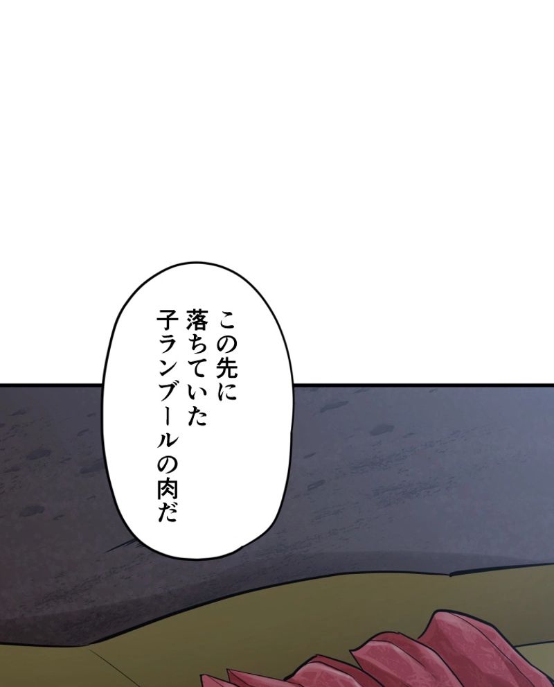 チュートリアルが死ぬほど難しい - 第58話 - Page 33