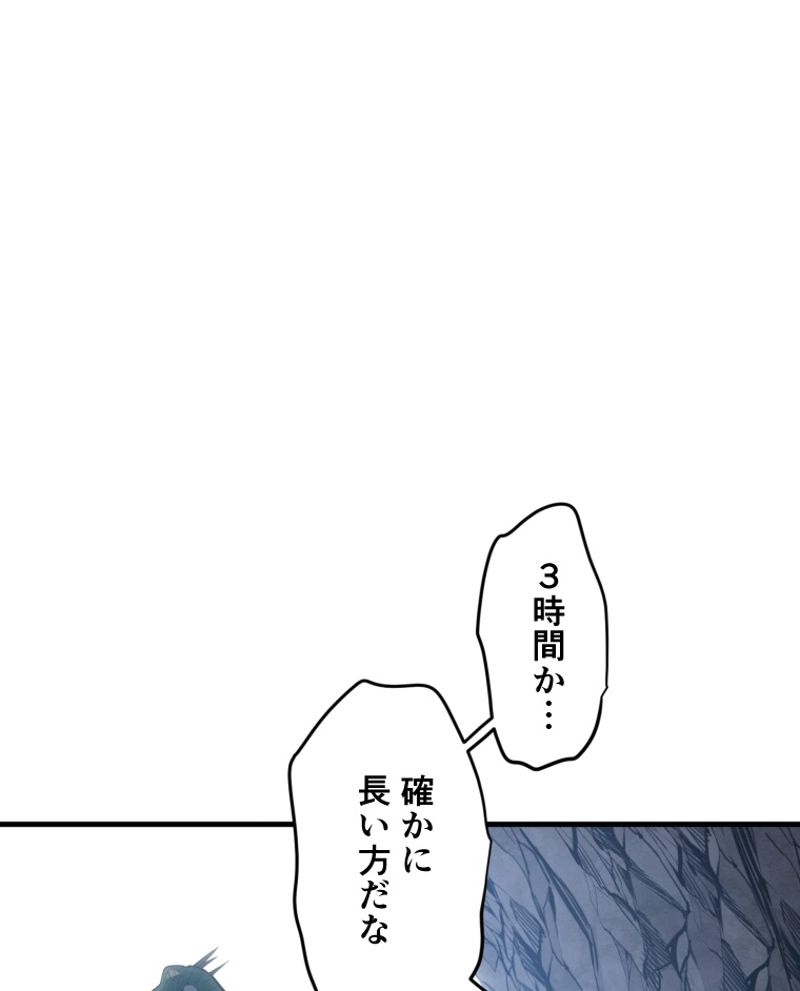 チュートリアルが死ぬほど難しい - 第58話 - Page 9