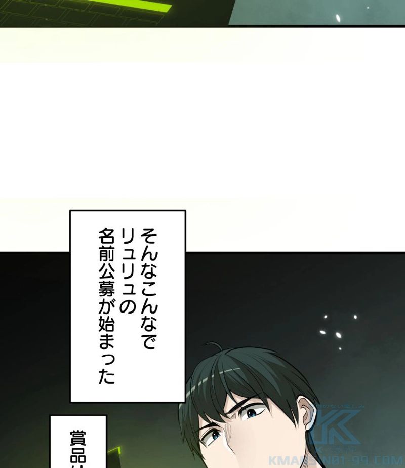 チュートリアルが死ぬほど難しい - 第63話 - Page 31