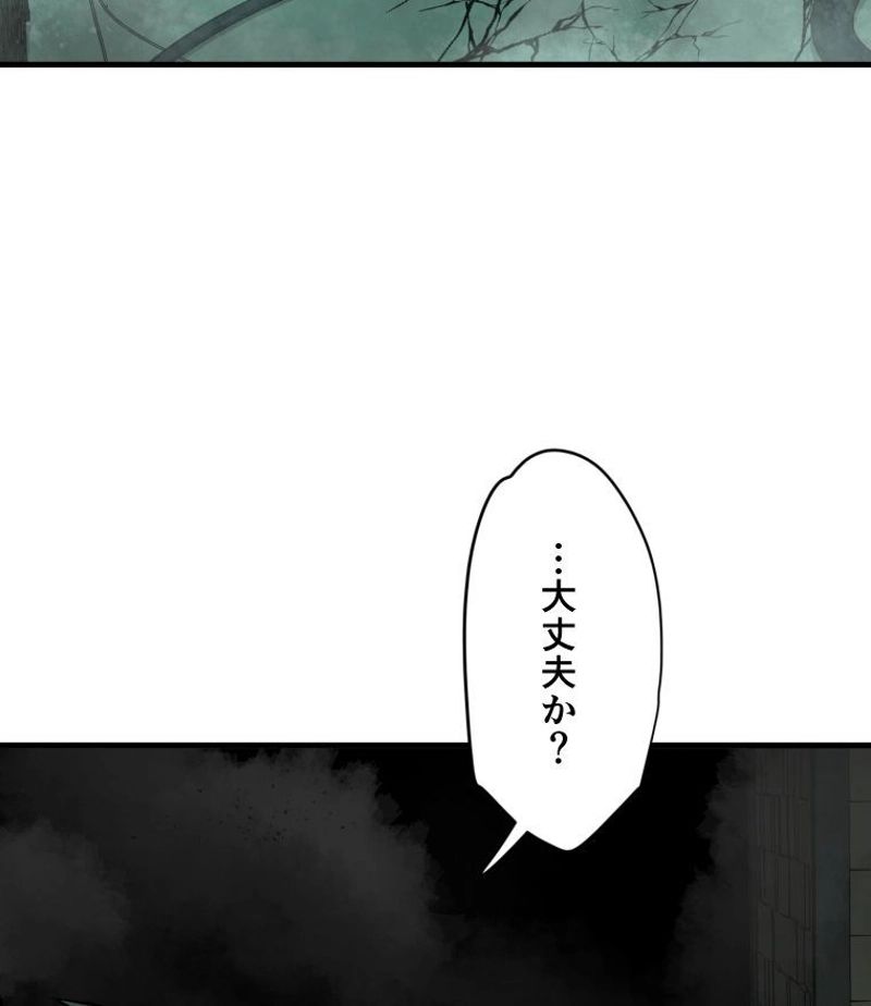 チュートリアルが死ぬほど難しい - 第63話 - Page 77