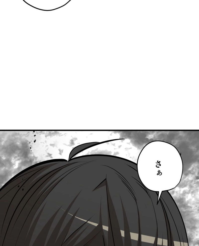 チュートリアルが死ぬほど難しい - 第68話 - Page 41