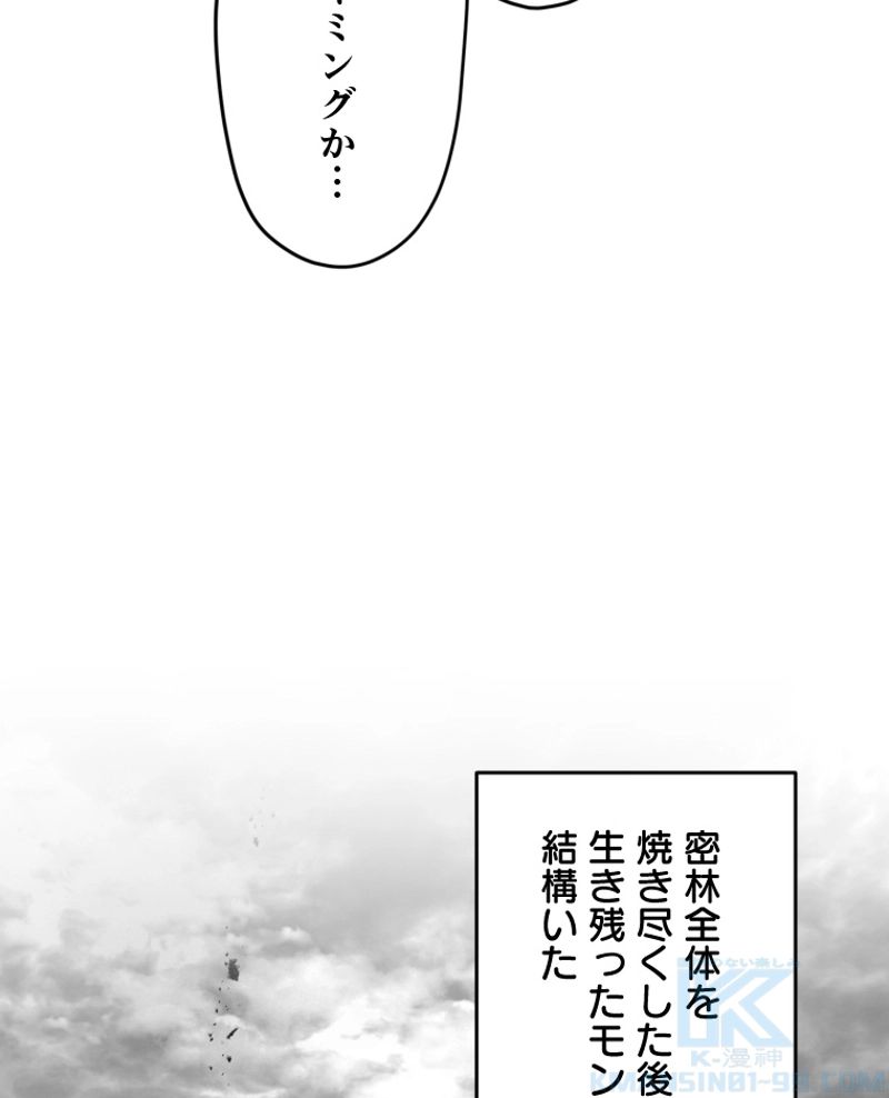 チュートリアルが死ぬほど難しい - 第68話 - Page 7