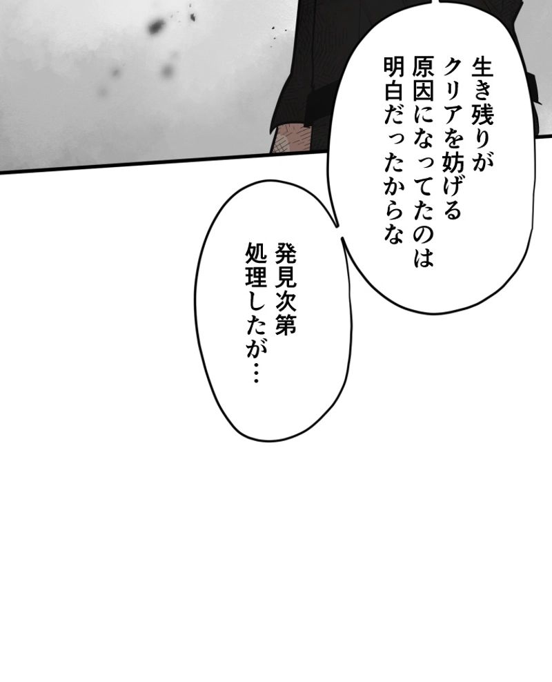 チュートリアルが死ぬほど難しい - 第68話 - Page 9