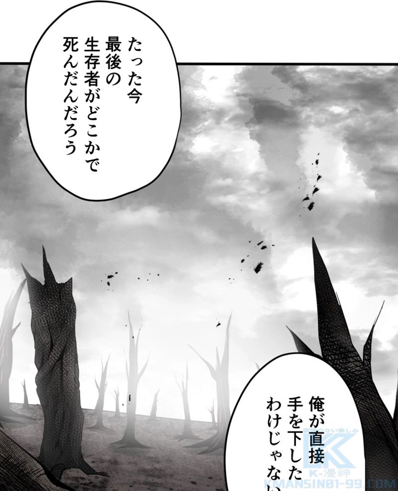 チュートリアルが死ぬほど難しい - 第68話 - Page 10